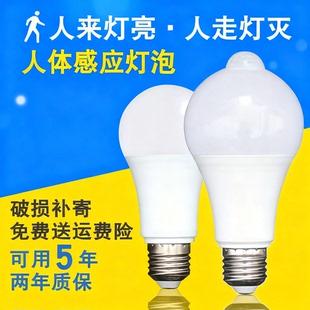 楼道延时自动人体微波雷达LED红外线85 265V节能感应灯泡物业车库