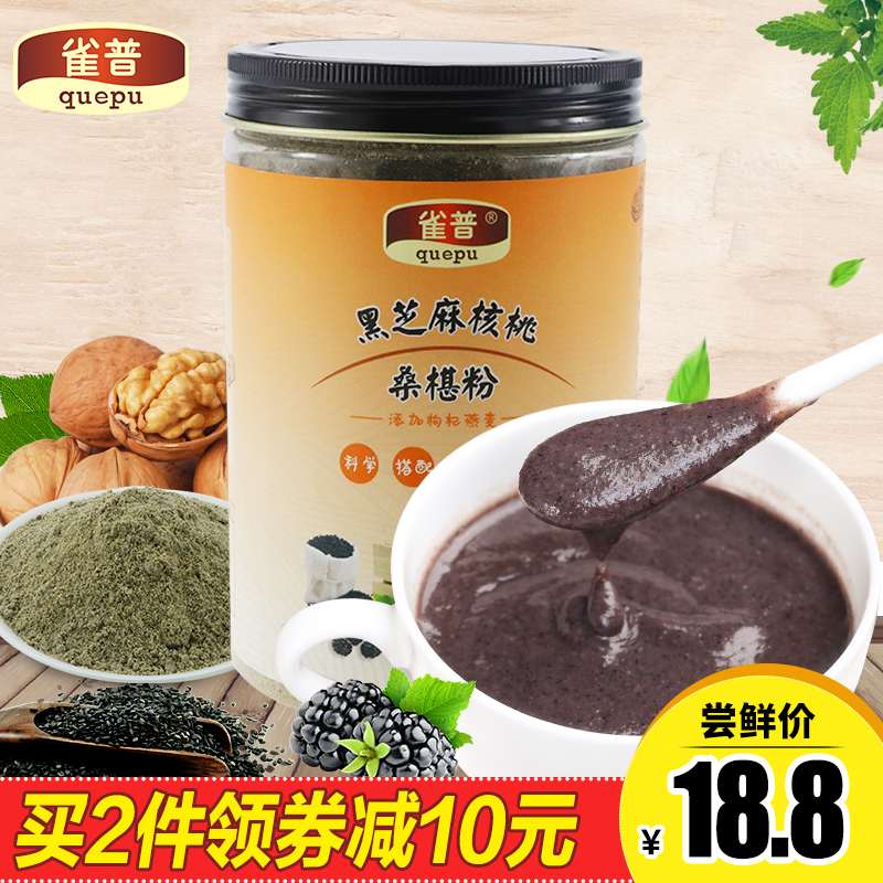 ȸÆÕ ºÚÖ¥ÂéºËÌÒÉ£ÝØ·Û500g¹Þ Îå¹ÈÔÓÁ¸´ú²Í·ÛºÚÖ¥ÂéºýÓªÑøÔç²Í