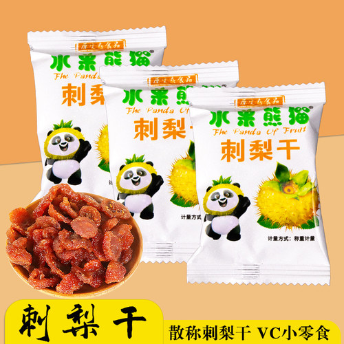 贵州特产水果熊猫山里妹刺梨干
