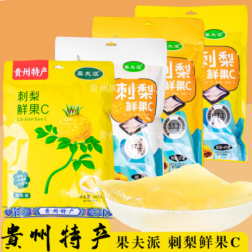 果夫派刺梨冻酸甜高vc果冻袋装