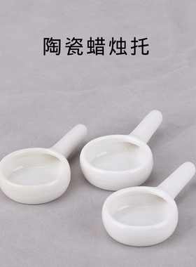 美容院蜡烛托香薰炉台家用塔香小托盘白黑色陶瓷底座圆带手柄配件
