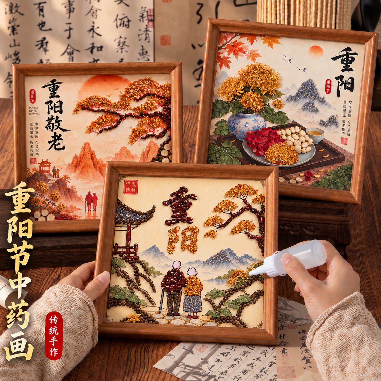 中草药拼贴画非遗手工diy中药香氛材料感恩节养老院老人沙龙暖场