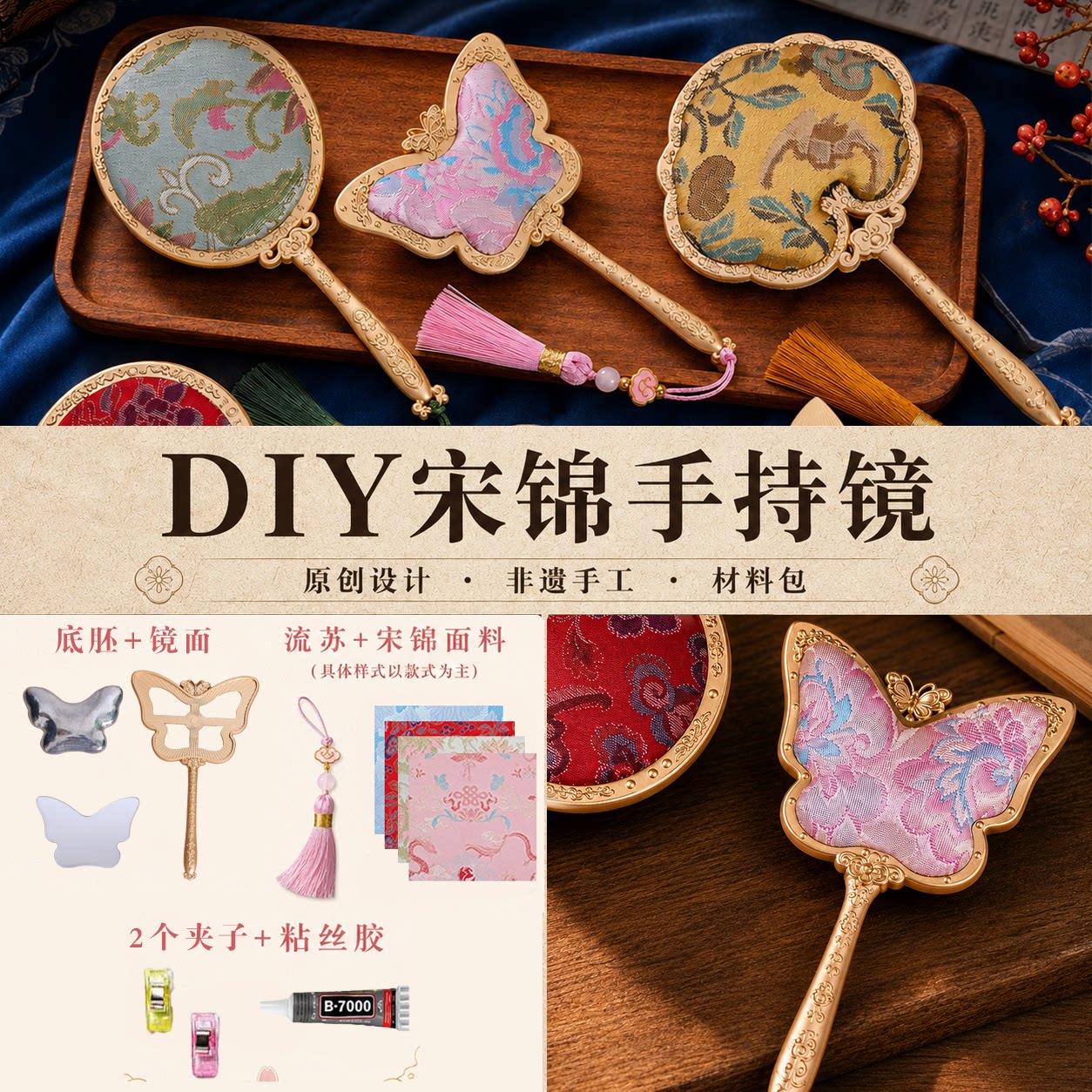 乐一非遗宋锦镜子手工diy图片