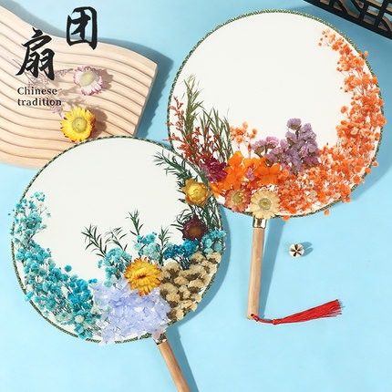 永生花团扇diy材料包手工干花扇子古风宫扇七夕节礼物团建暖场
