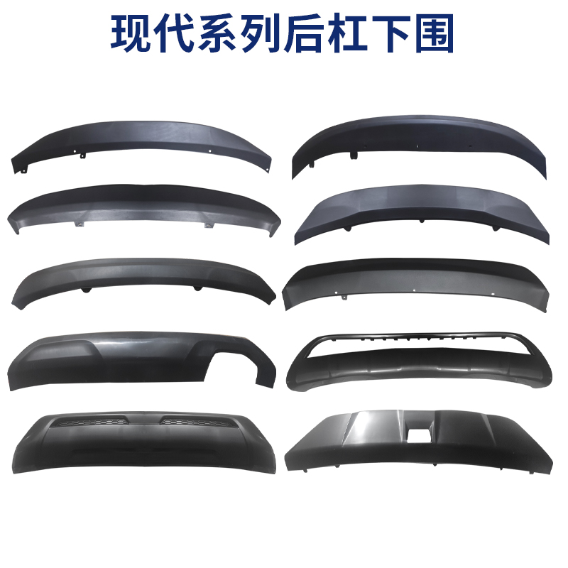 LDH/雷遁现代后保险杠下围导流板
