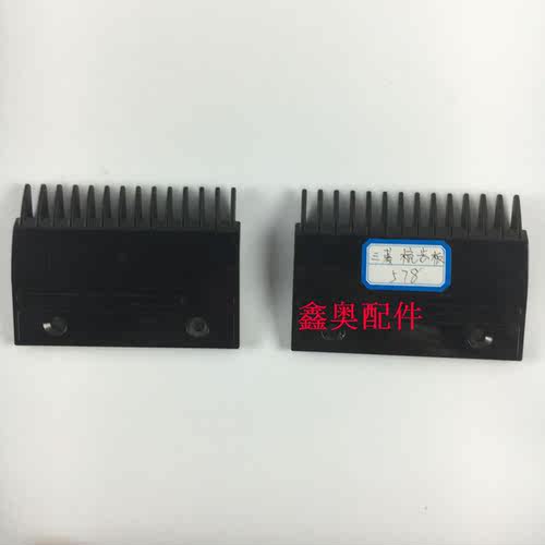 扶梯 扶梯梳齿板 电梯配件三菱一代 二代 YS017B313 YS013B578