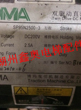 扶梯 BOMA 磁力器 SP95N2500-3 3500电梯配件 制动器 SP100N5600