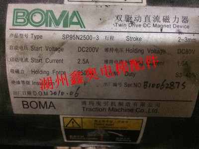 扶梯 BOMA 磁力器 SP95N2500-3 3500电梯配件 制动器 SP100N5600