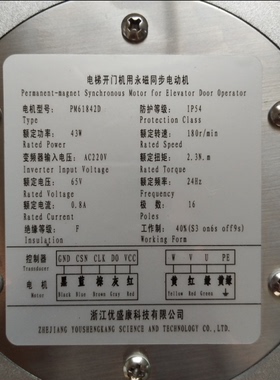 西子奥的斯电梯PM61842D永磁同步门电机/DO3000S门机电机马达全新