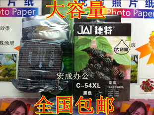 54XL J105 J100 J200 549XL大容量墨盒适用兄弟DCP 捷特C