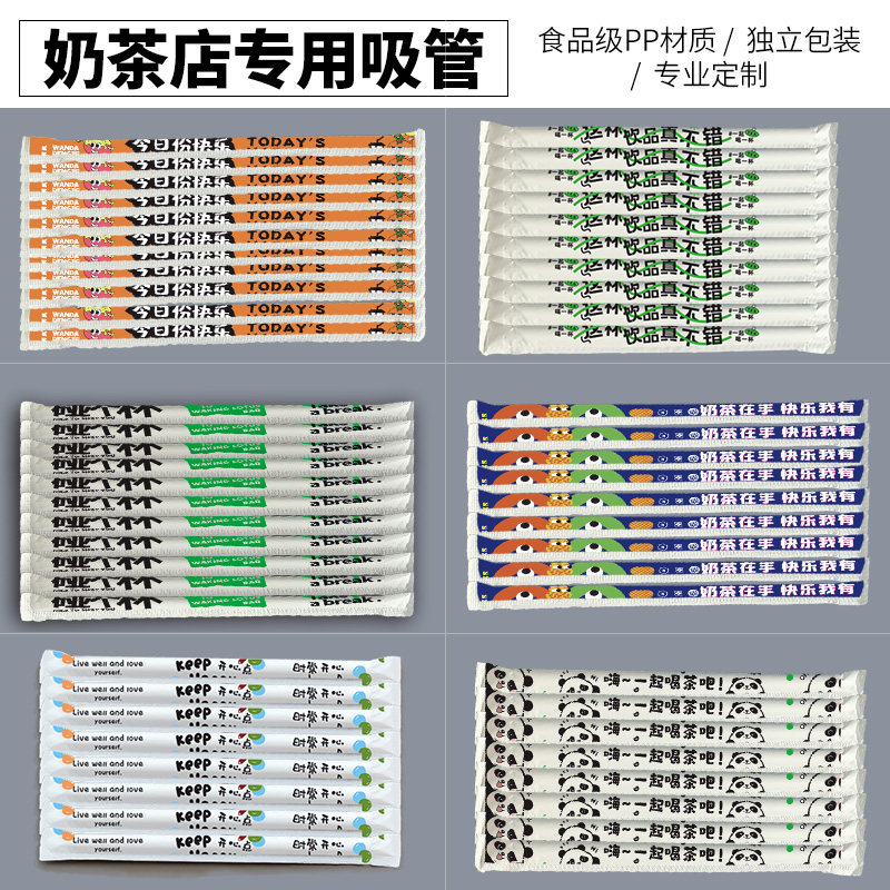 食品级一次性独立纸包装PP直吸管奶茶豆浆粥加硬加厚耐高低温
