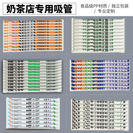 食品级一次性独立纸包装PP直吸管奶茶豆浆粥加硬加厚耐高低温