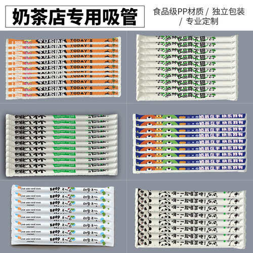 食品级一次性独立纸包装PP直吸管奶茶豆浆粥加硬加厚耐高低温
