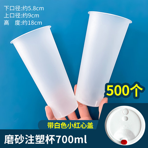 一次性90口径塑料奶茶杯定制