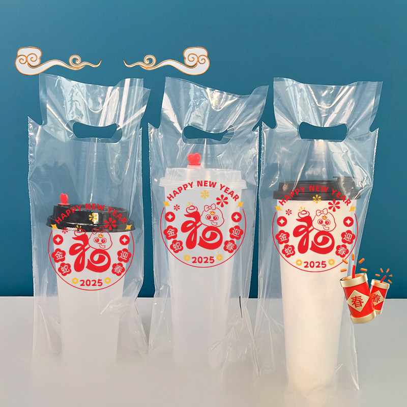 奶茶店手提袋外卖打包袋塑料袋透明一次性咖啡饮料包装袋子加厚