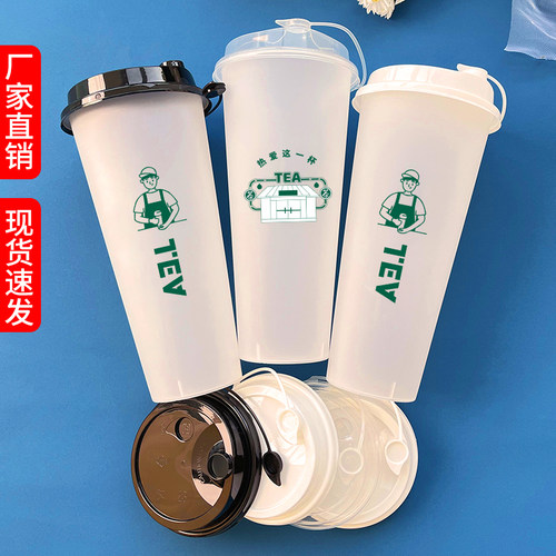 奶茶店磨砂奶茶杯带盖