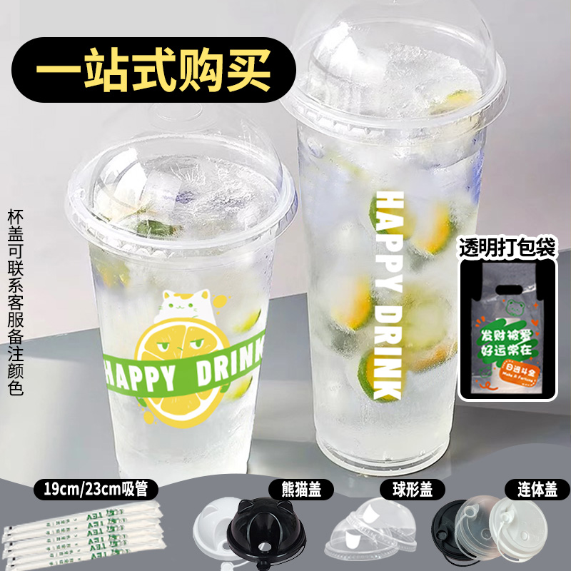 100套杯子带盖子带吸管带打包袋