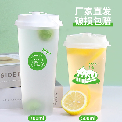 奶茶一次性磨砂注塑杯90口径带盖定制免费设计柠檬水杯子