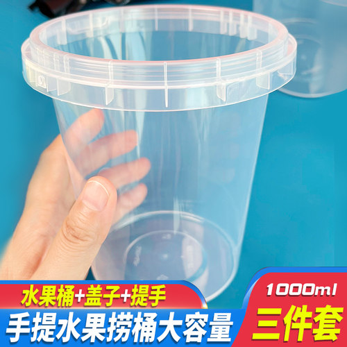 网红1000ml水果商用奶茶桶
