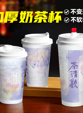 秋冬紫色奶茶店专用杯子咖啡冷热饮双淋膜加厚纸杯商用可定制新款