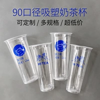 Одноразовая пластиковая прозрачная чайная чашка для чайного магазина, делается под заказ, с печатью вашего логотипа, популярно в интернете, 700 мл