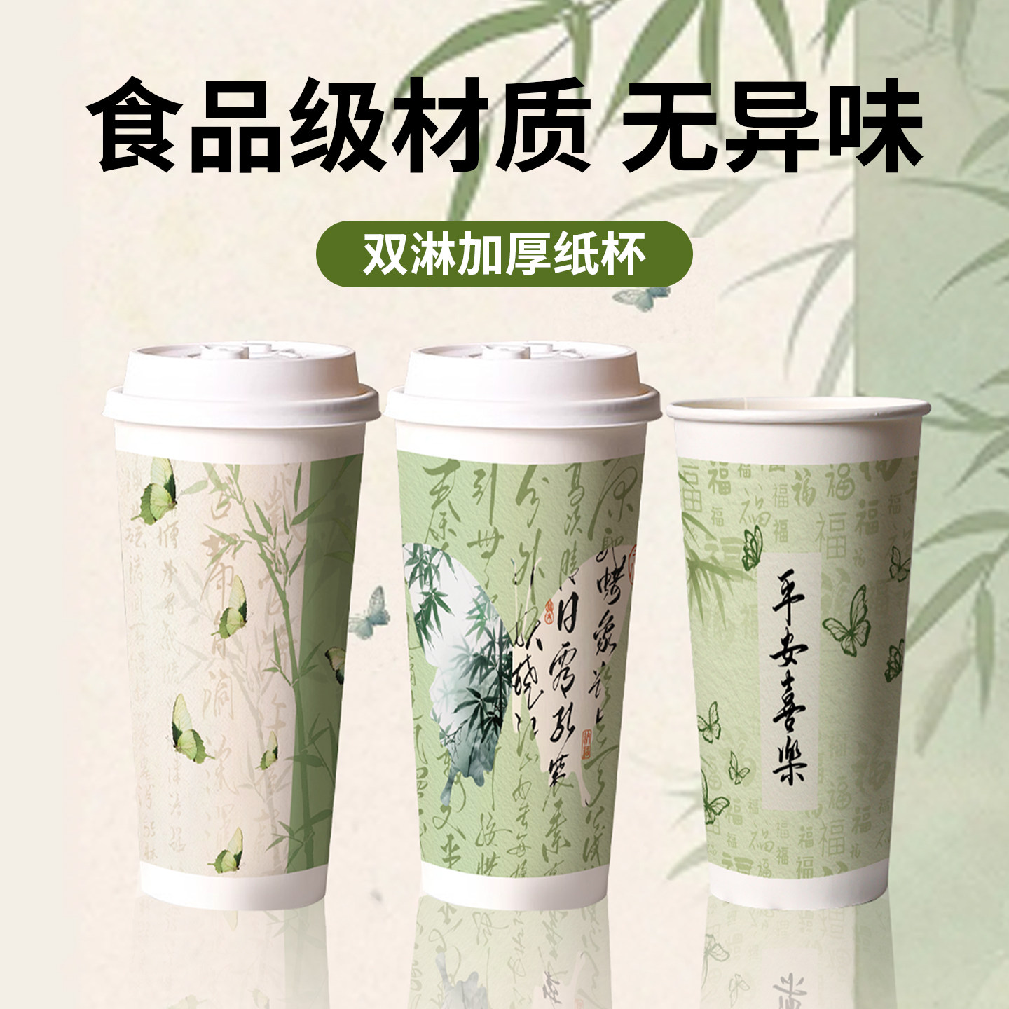 国风一次性奶茶店专用杯子咖啡冷热饮双淋膜加厚纸杯商用定制新款,餐饮具,纸杯,淘宝优惠券,粉丝福利购,淘宝优惠卷