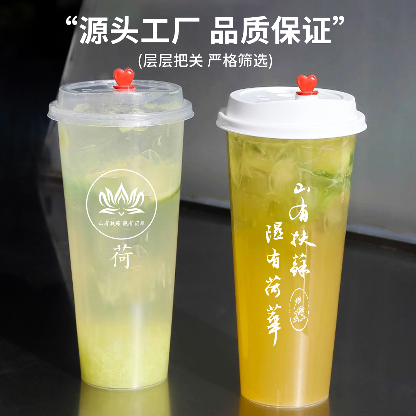 奶茶一次性磨砂注塑杯90口径带盖定制免费设计柠檬水杯子