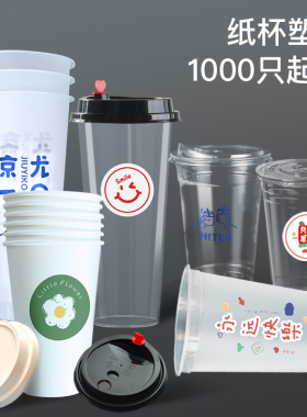 90口径奶茶杯冷热饮700ml50ml一次性商用封口膜饮料杯奶茶店专用
