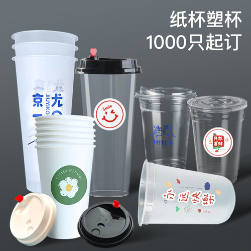 90口径奶茶注塑杯饮料塑杯奶茶杯