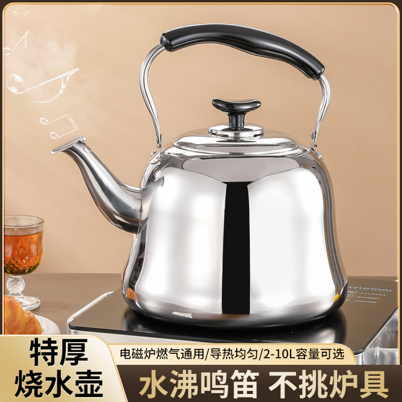 巨厚不锈钢鸣音烧水壶家用茶壶商用大容量加汤壶开水壶电磁炉燃气