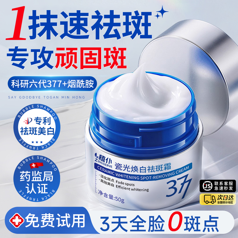 【三甲院线专研】美白祛斑TOP.1