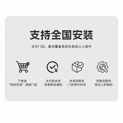 汽车安装服务 工时费 非本店购买商品不可用