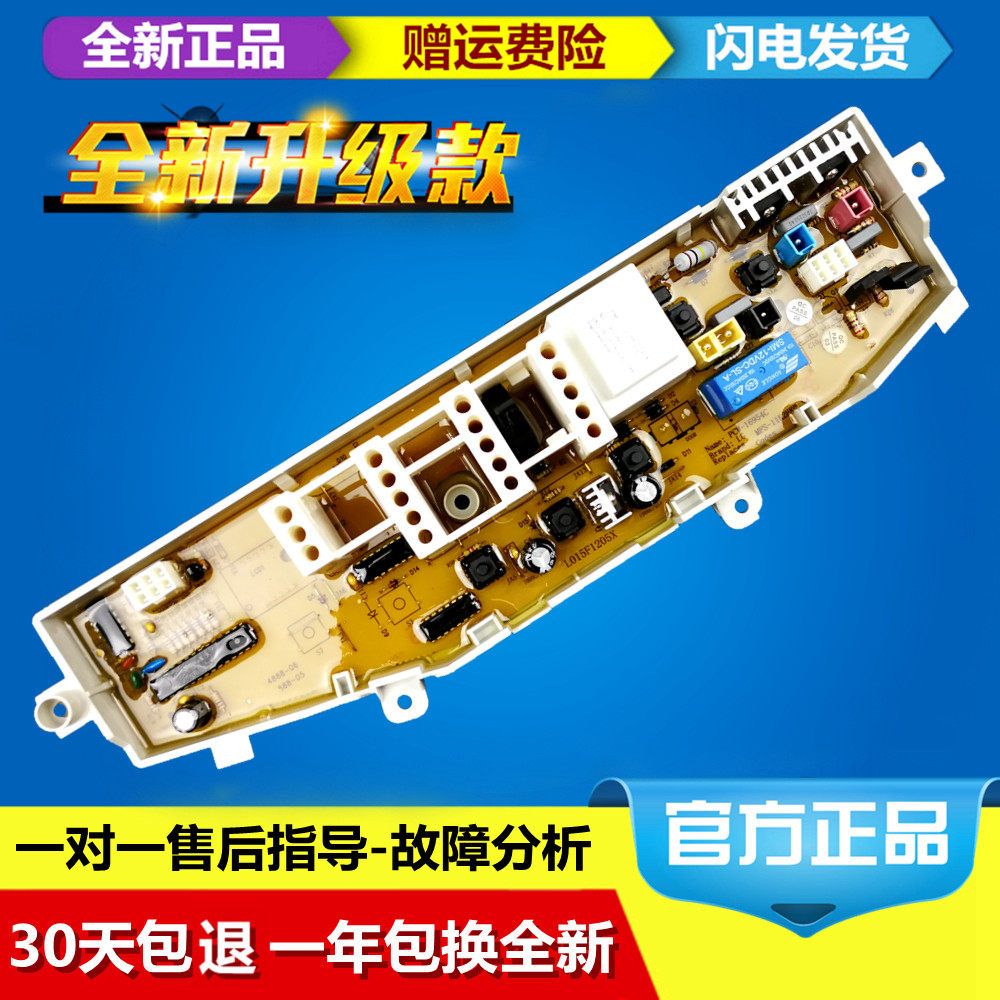 XQB4888-06 Samsung fully automatic Washing machine panels XQB42-L62/L63 Circuit board control a main boardin the Electrical life , Home Appliances Accessories , Other Home Appliances Accessories  category - from Buy2taobao.com to provide professional Taobao agent buy service