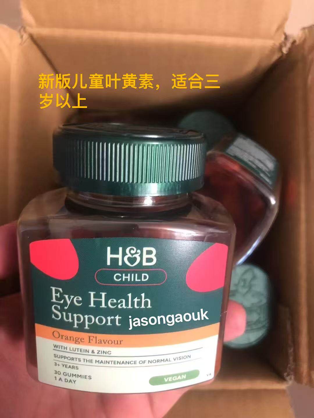英国儿童叶黄素荷柏瑞HB青少年Lutein锌 软糖橘子味眼睛视力