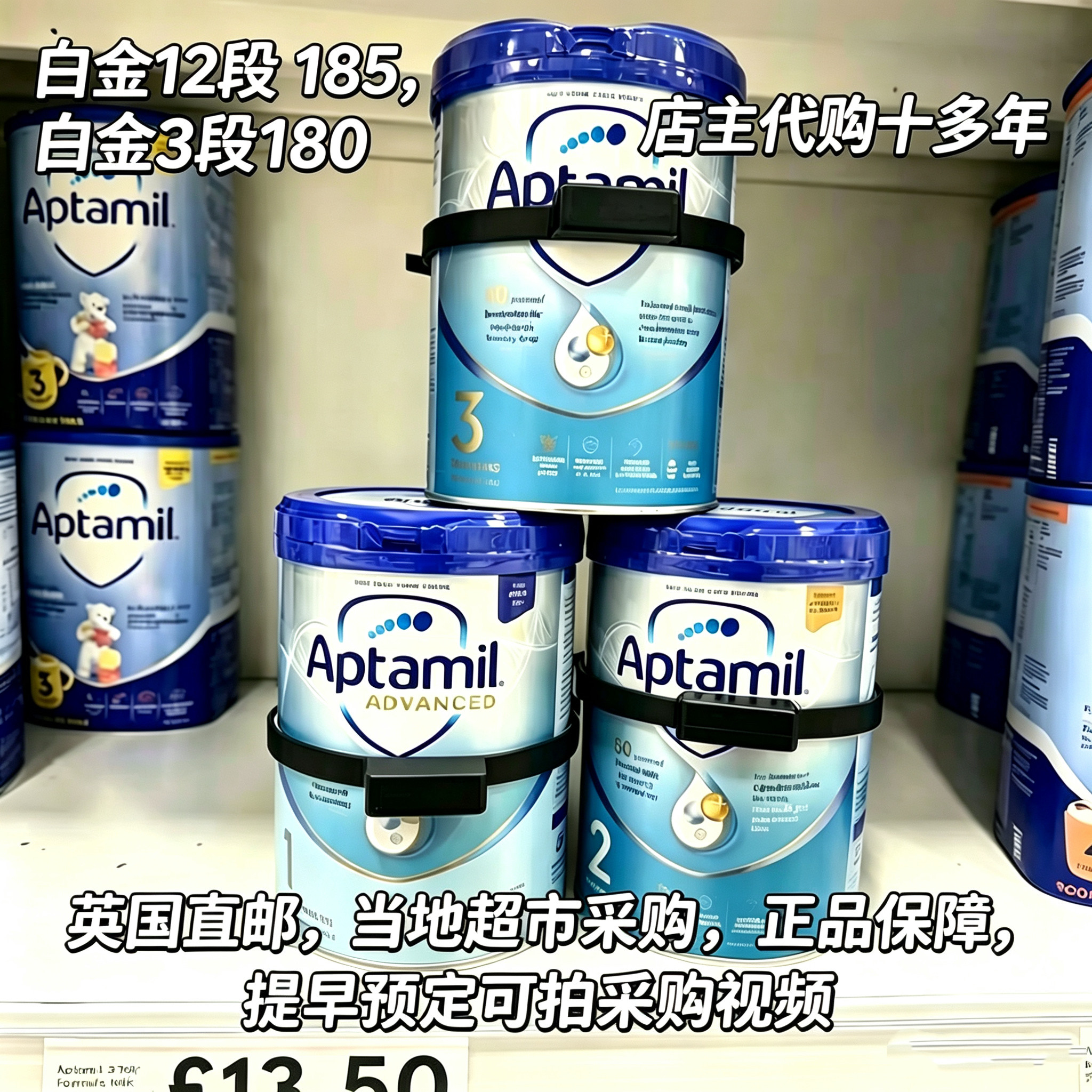 白金版爱他美Aptamil 婴幼儿配方奶粉 800g英国超市采购原装直邮