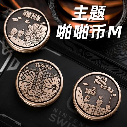 ACEdc灌篮高手主题啪啪币黑科技解压神器玩具EDC推牌指尖陀螺潮玩