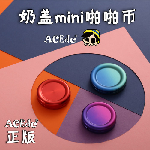 ACEdc原创正版奶盖mini啪啪币PPB指尖陀螺EDC黑科技解压神器玩具