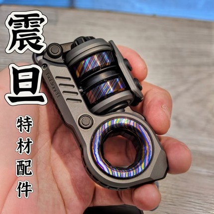 ACEdc原创GoBigger震旦甩推EDC推牌指尖陀螺金属减压玩具潮玩