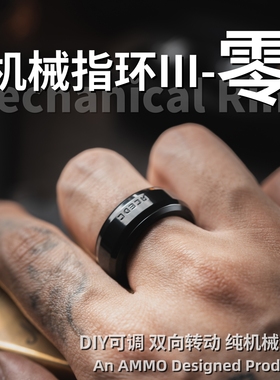 ACEdc原创机械指环3代零解压戒指EDC金属减压玩具黑科技潮玩陀螺