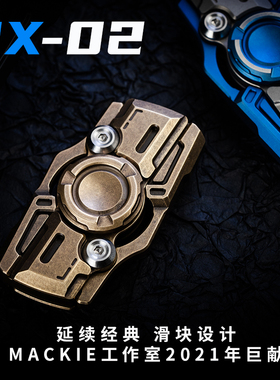 ACEdc原创麦基RX-02指尖陀螺推牌啪啪币黑科技解压神器玩具EDC
