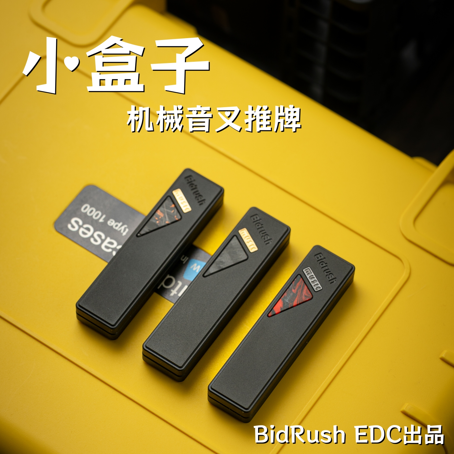 ACEdc原创车手小盒子音叉机械推牌BidRush金属减压玩具指尖陀螺