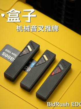 ACEdc原创车手小盒子音叉机械推牌BidRush金属减压玩具指尖陀螺