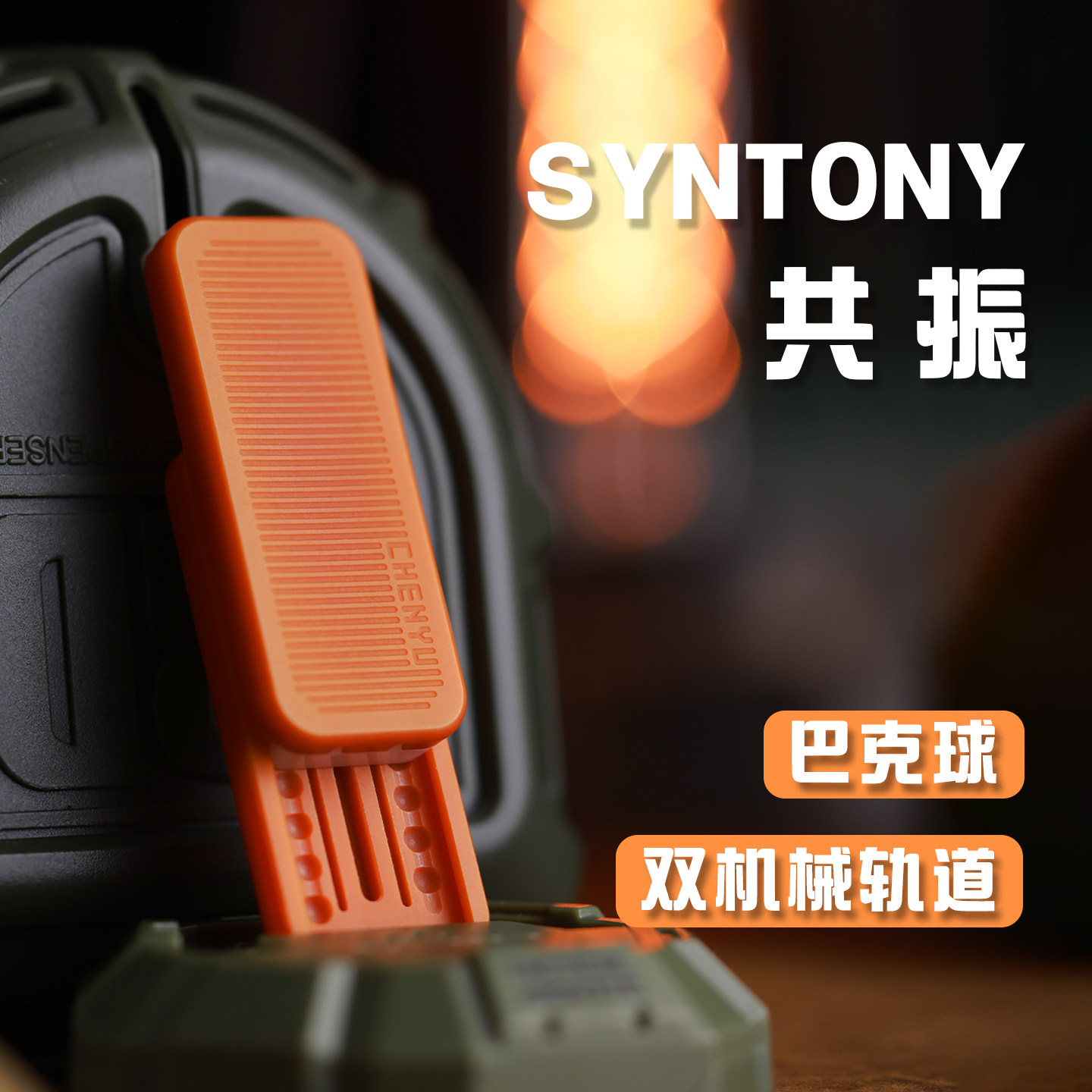 ACEdc原创晨语EDC共振巴克球机械推牌金属减压玩具解压潮玩陀螺,玩具/童车/益智/积木/模型,EDC玩具,淘宝优惠券,粉丝福利购,淘宝优惠卷