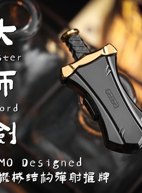 ACEdc原创大师剑机械推牌叮叮弹射EDC金属指尖减压玩具黑科技潮玩