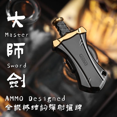 ACEdc原创大师剑机械叮叮弹射