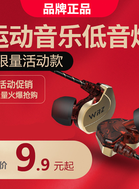 WRZ X6原装正品重低音炮男女通用入耳式线控带麦游戏耳机Type-c口