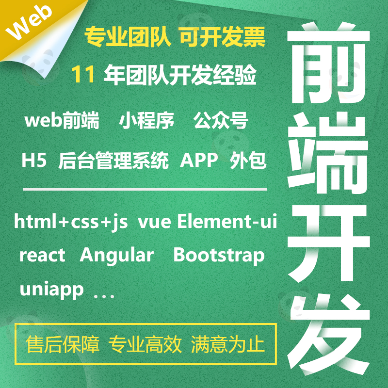 前端网页网站 html css js vue springboot小程序设计代码编写