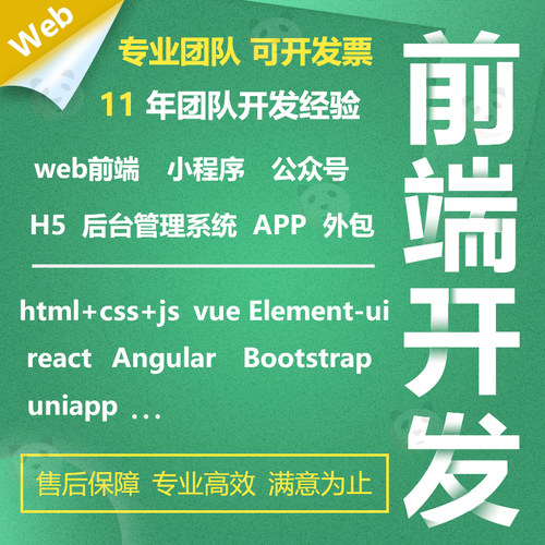 前端网页网站 html css js vue springboot 小程序设计代码编写