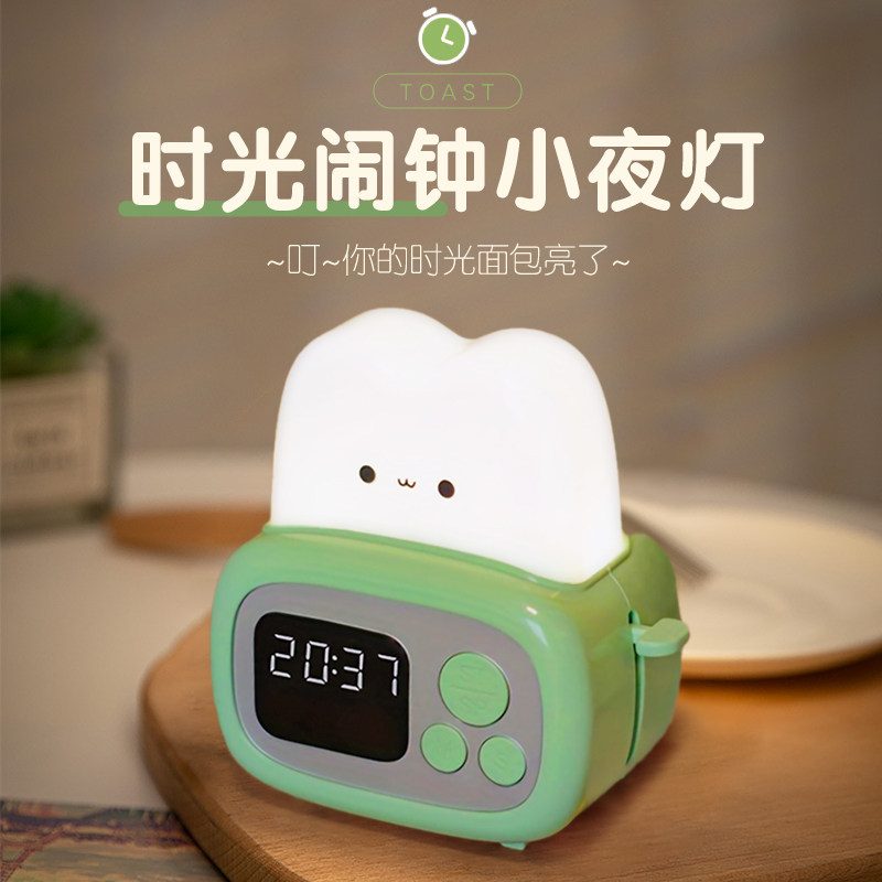 定时闹钟灯房间氛围灯护眼小夜灯