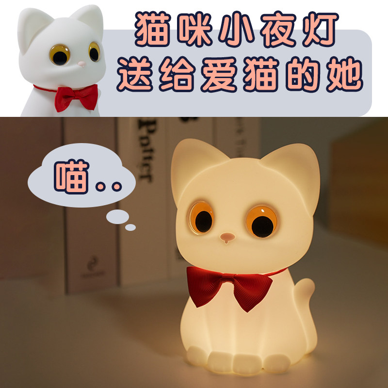 猫咪伴睡灯护眼小夜灯硅胶灯卧室房间睡眠灯充电拍拍灯情侣氛围灯